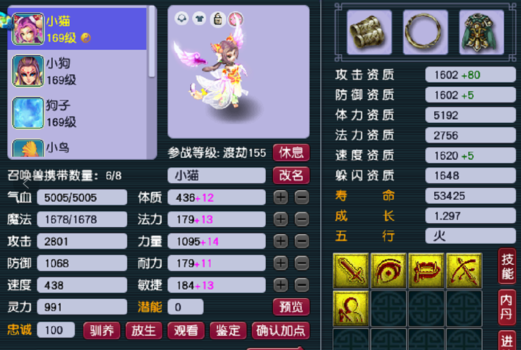 梦幻西游：超大新闻！挑战史上最贵的成就，2颗19级黑宝石在筹备