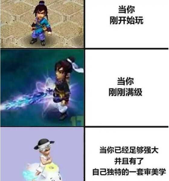 梦幻西游：梦幻玩家的审美已经被局限了，锦衣越短越受玩家欢迎