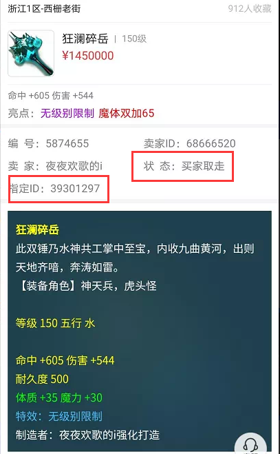 梦幻西游：第一11技能净台壁垒月魅追梦失败，隔着屏幕都心疼