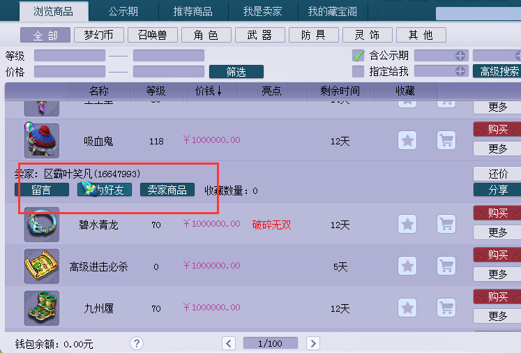 梦幻西游：这就是现在散人的现状，宁愿浪费点卡也不愿意带队