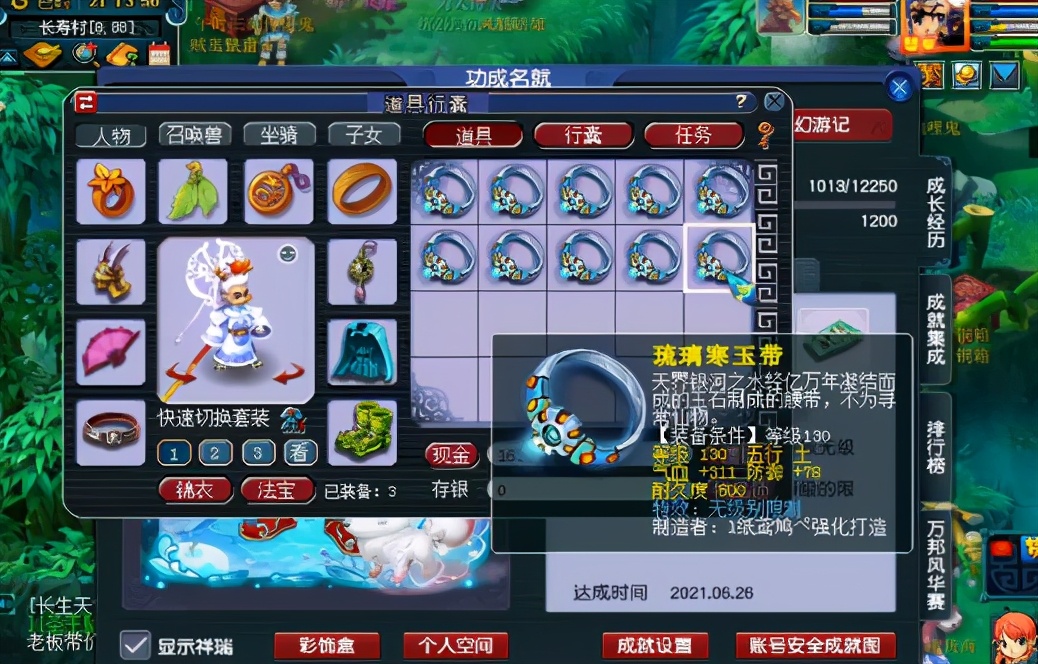 梦幻西游：先出逆天双蓝字，再出无级别，长寿村永远的神