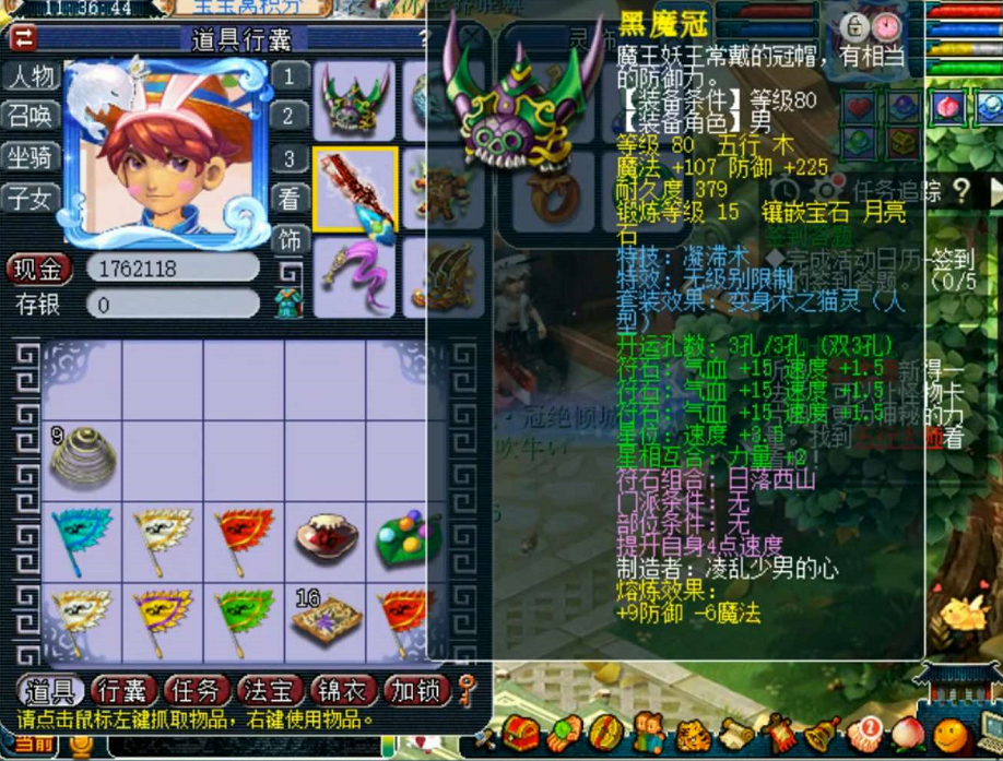 梦幻西游：玩家鉴定出140无级别、水清头盔，双蓝字助玩家圆梦