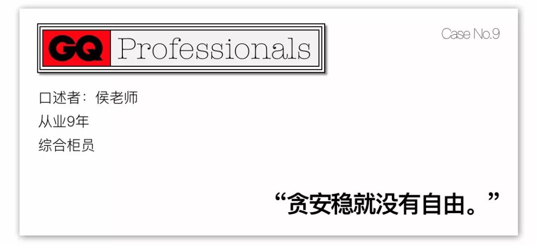 在银行工作到底有多辛苦？