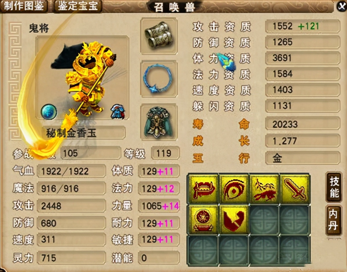 梦幻西游：是套路？150笑里头盔摆9999W，须弥5555W