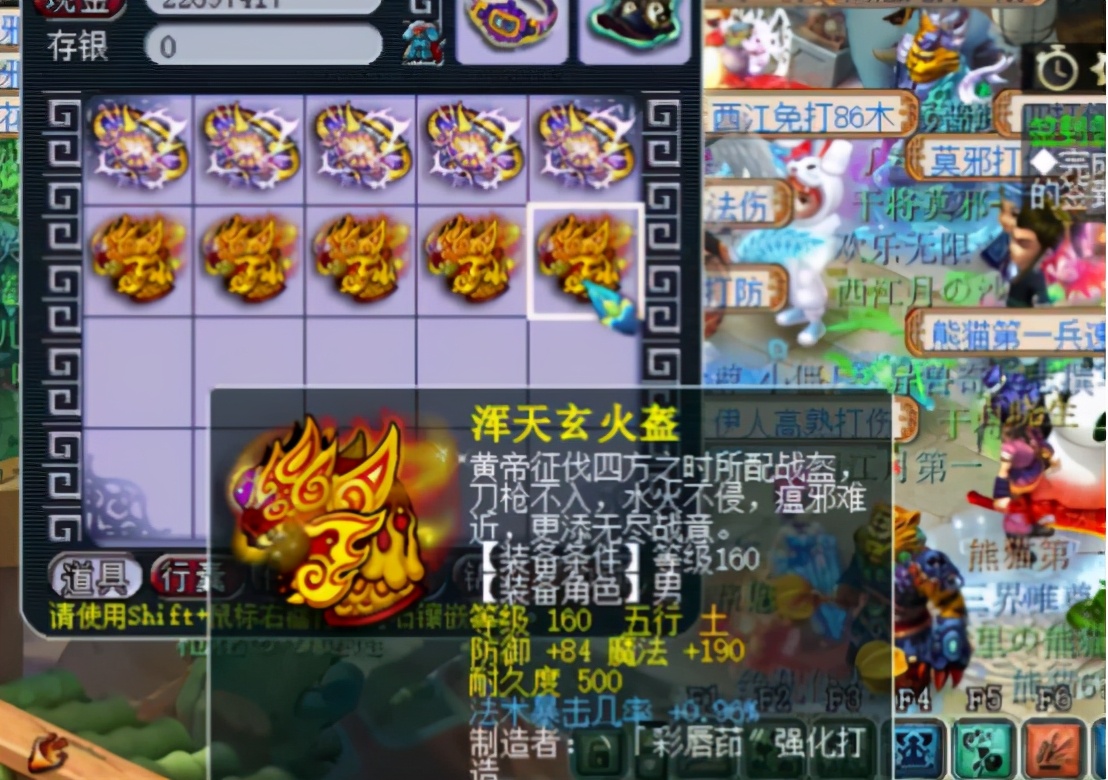 梦幻西游:鉴定160级装备狂跳成就,狂出蓝字,结果却很舒适?