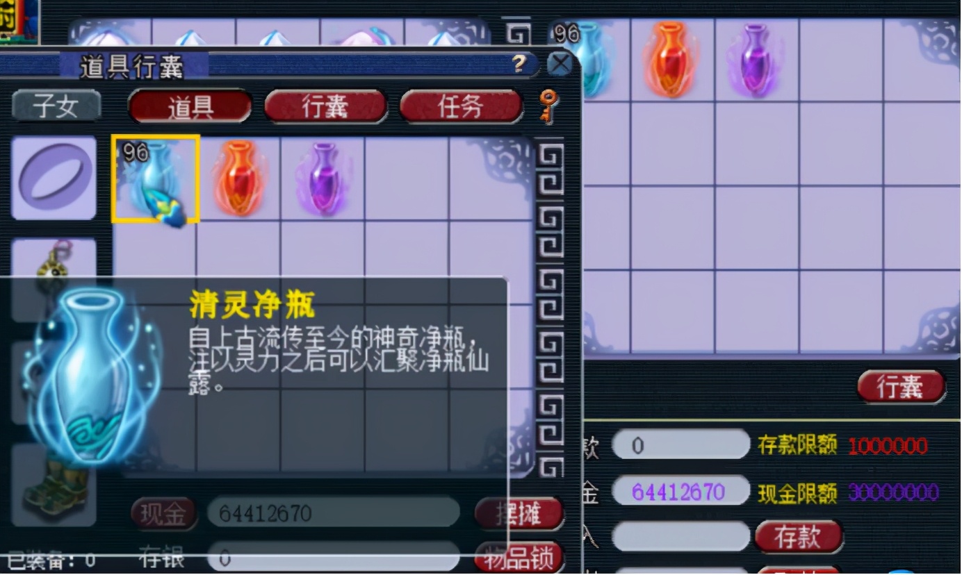 梦幻西游：海量清灵净瓶直播，高级清灵仙露少了一种，无伤大雅