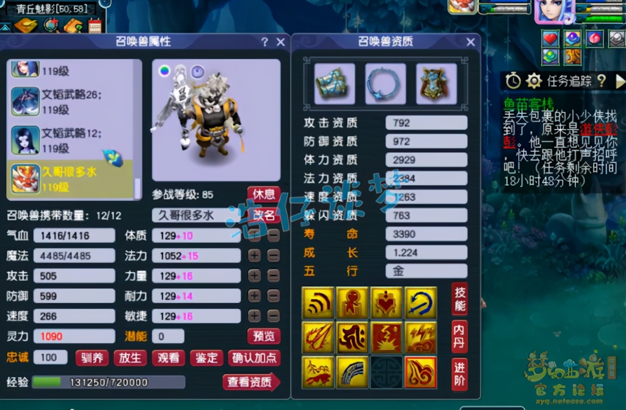 梦幻西游：身上只有1件无级别，被称为“年内第一神威地府”？