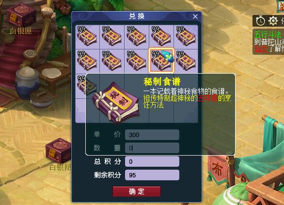 梦幻西游：用月华露给零级召唤兽升级的方式，每只每天只能用一次