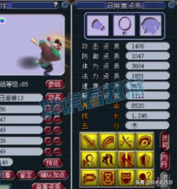 梦幻西游：老王分析80戒指超越4伤害，商人倒卖160鞋赚5万