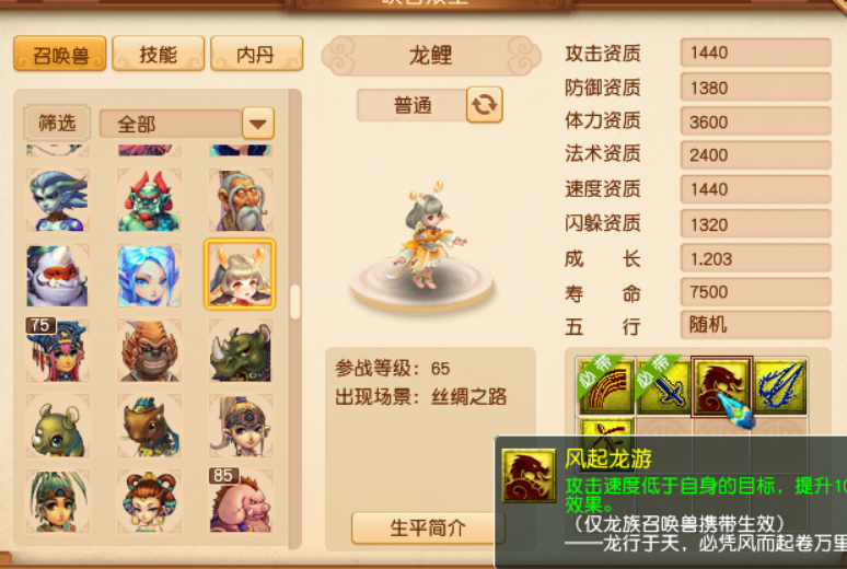 梦幻西游：东海秘境上线第一天，全民抓龙鲤