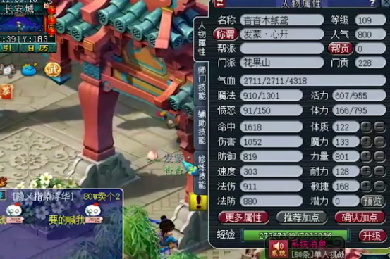 梦幻西游：另类109花果山，物法双修，一个平砍比技能伤害高