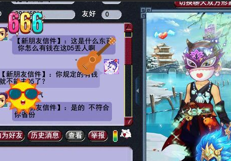 梦幻西游：大闹卖个BOSS也能惹出麻烦，被别人逼着抢了BOSS