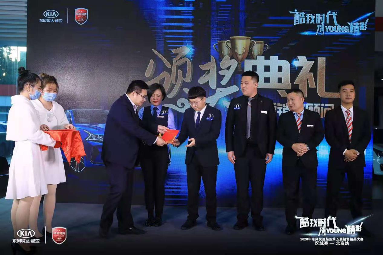 东风悦达起亚第五届销售精英大赛圆满落幕