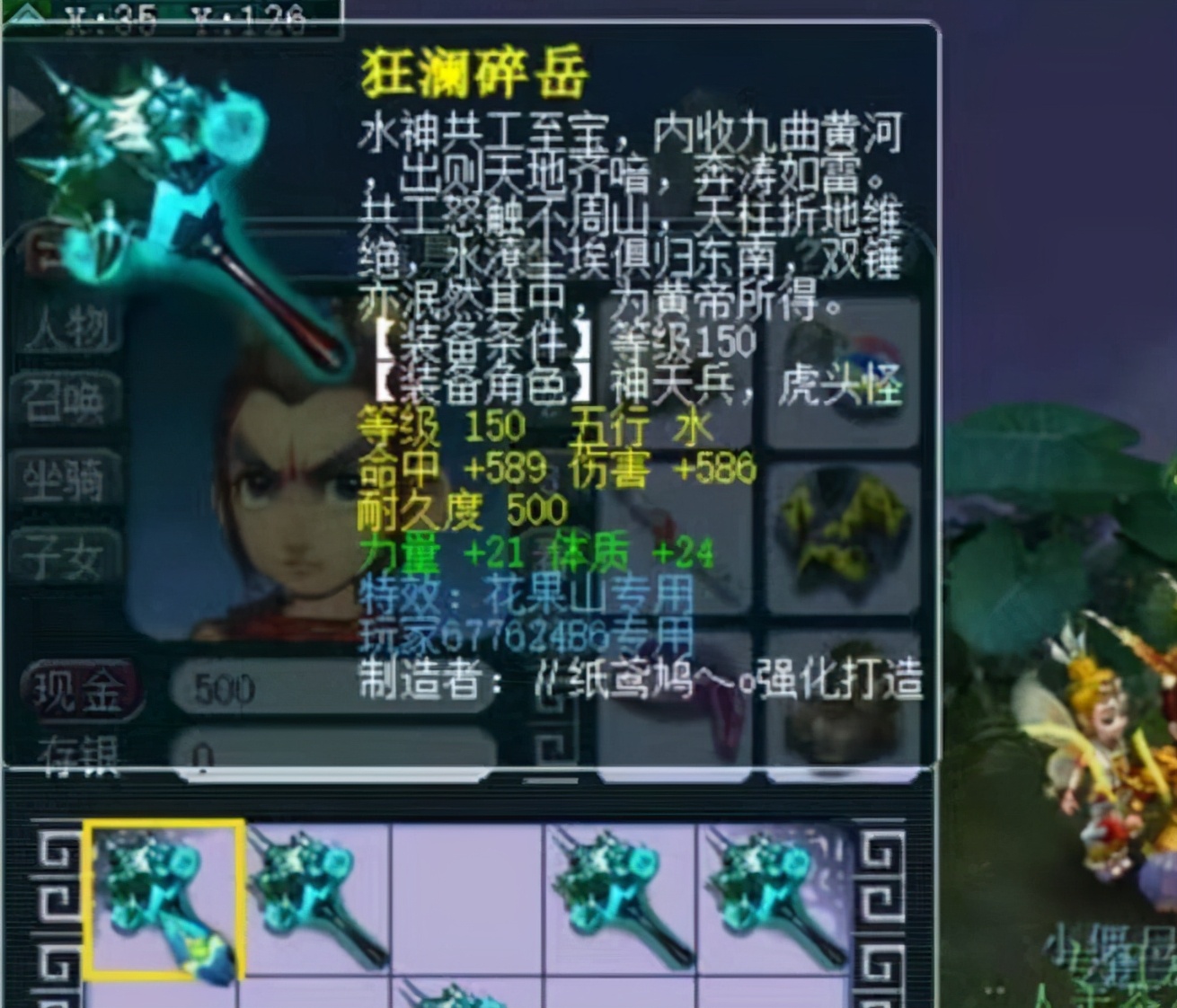 梦幻西游：兽哥鉴定150武器狂出专用，距梦想仅剩一步之遥
