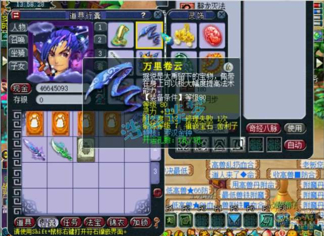 梦幻西游：175一线帮战方寸，装备13+9，堪称平民的梦想