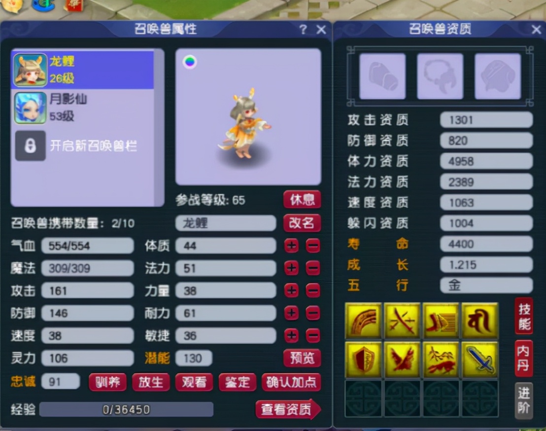 梦幻西游：本事和尚送内丹，同款暴力顺逆神针，400W银两不过分吧