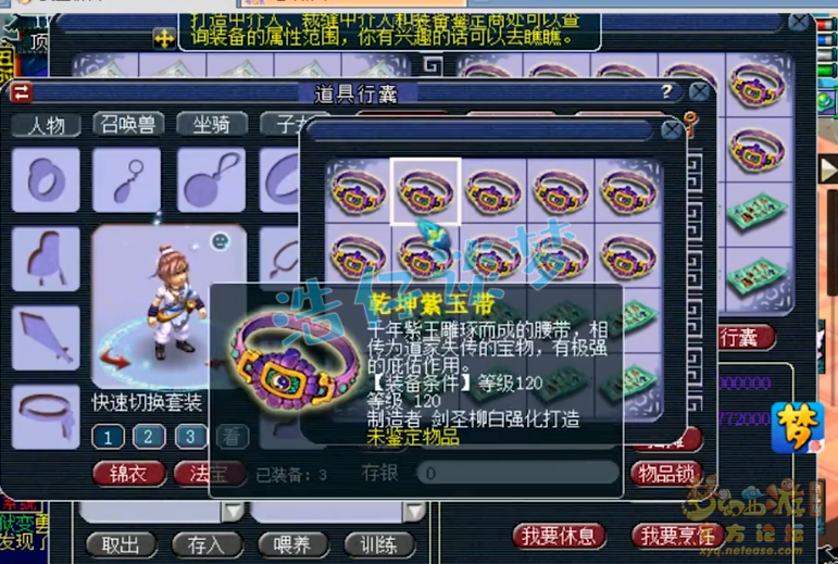 梦幻西游：109级7修全满，竟狠心升120？看到原因我服了