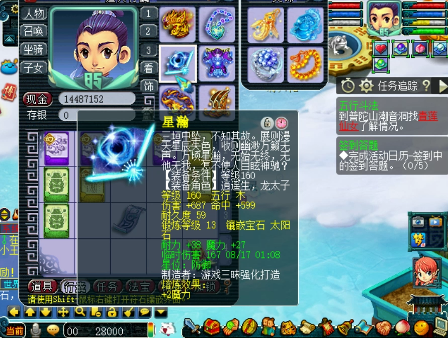 梦幻西游：老王估价57W的175级神木林，居然拥有10年前的超级神链