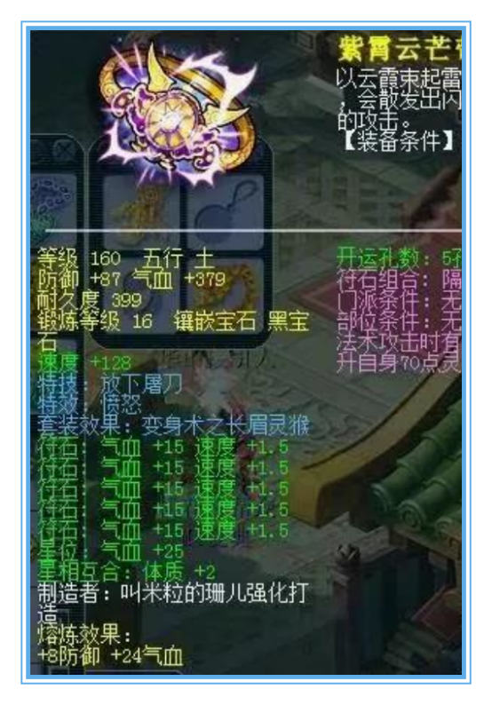 梦幻西游：普陀山女儿村装备展示，为抢一速也是拼了