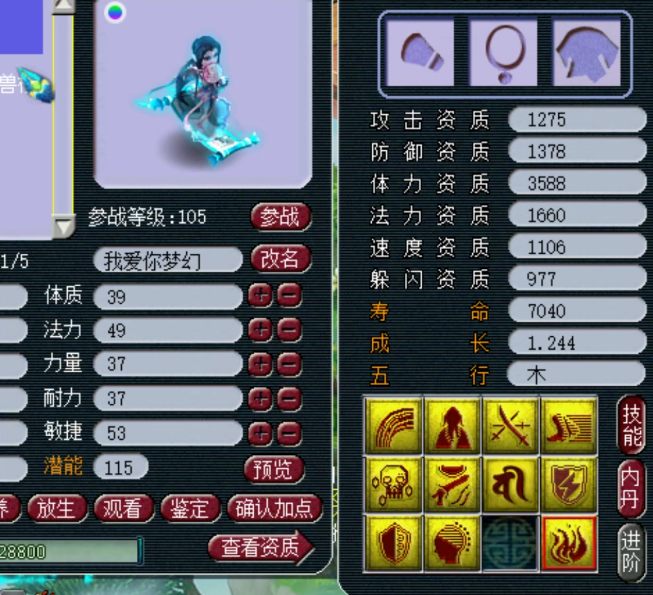 梦幻西游：苦难连续打成4只全红净台画魂，最贵一只价格高达50W！