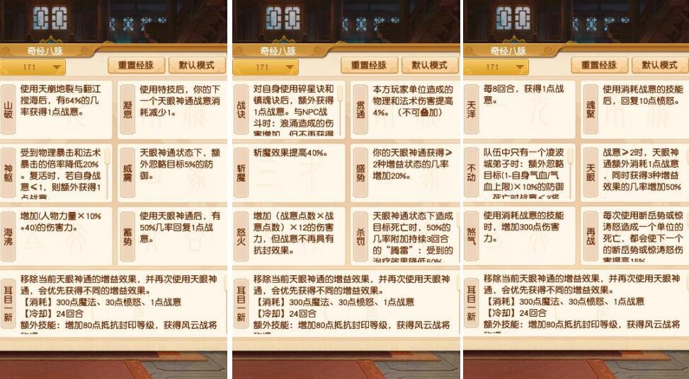 梦幻西游：新资料片，凌波城超级战意变成被动技能，伤害加成被削