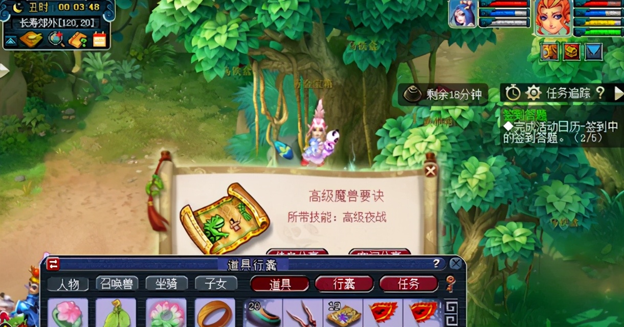 梦幻西游：13张高图，高兽诀4连出，这次真不亏