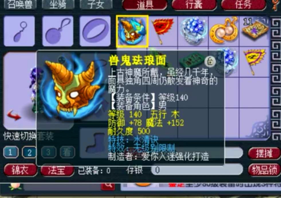 梦幻西游：140无级别水清男头再现！又有玩家人生轨迹自此改变