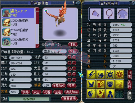 梦幻西游：服战女魃墓大佬疯狂更新，69大佬回归购入顶级无级别