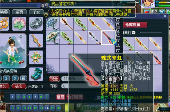 梦幻西游：好运来袭，两车武器出了多件专用，还有物理系的梦想