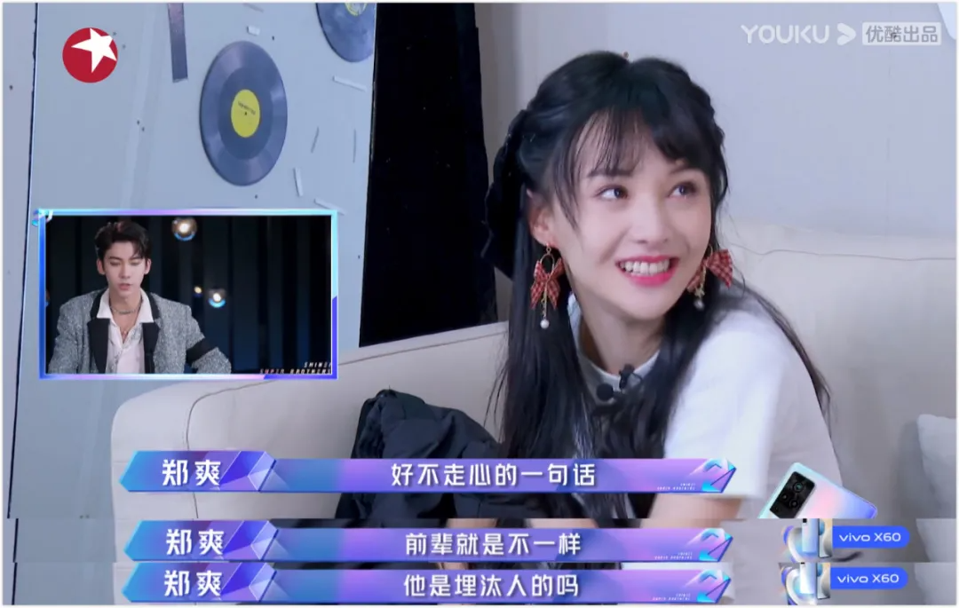 《追光吧，哥哥》郑爽疯了对娱乐圈开炮