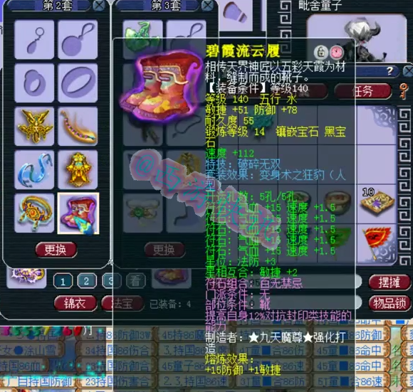 梦幻西游：175级帮战凌波城大佬，高端不磨+帮战装备，玩不起啊！