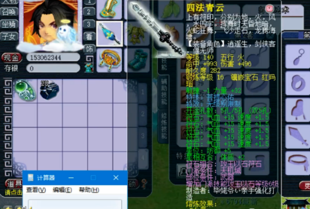 梦幻西游：手持16锻无级别特技武器，这个精锐天机城不简单