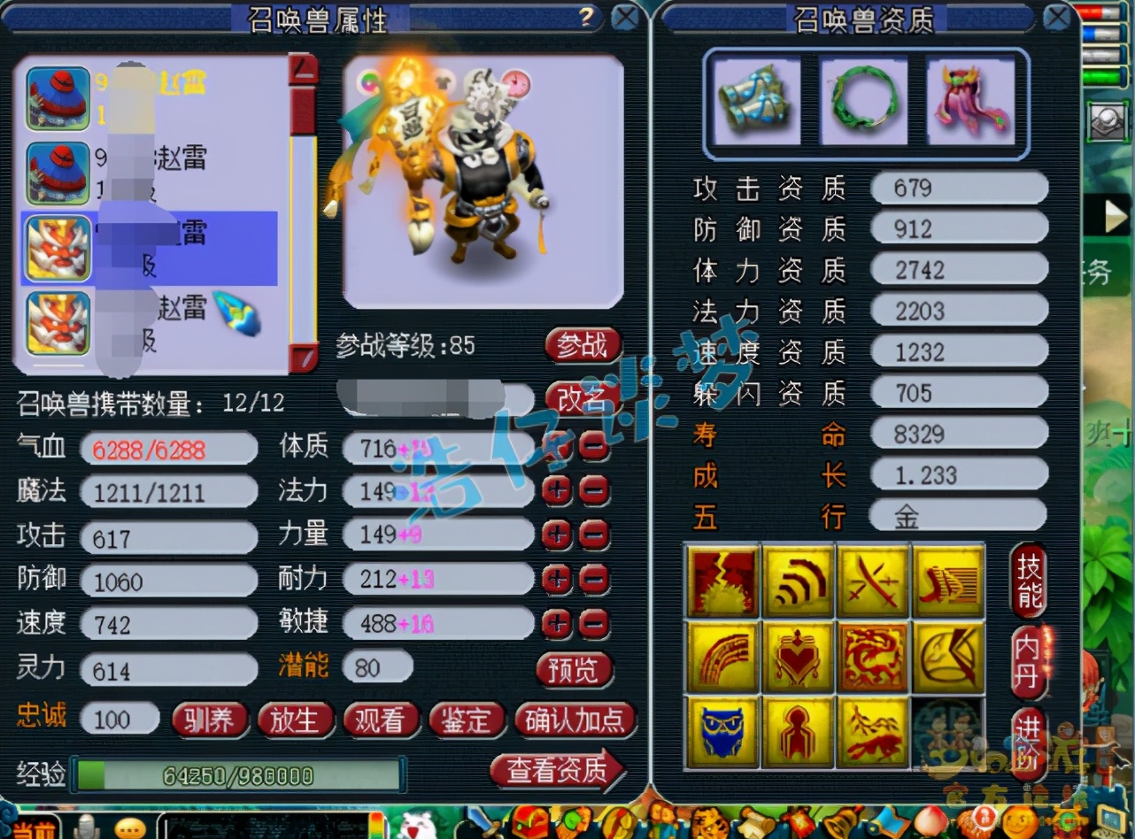 梦幻西游：129群雄亚军女魃墓，10只蛇卵4只带龙魂，媲美服战号