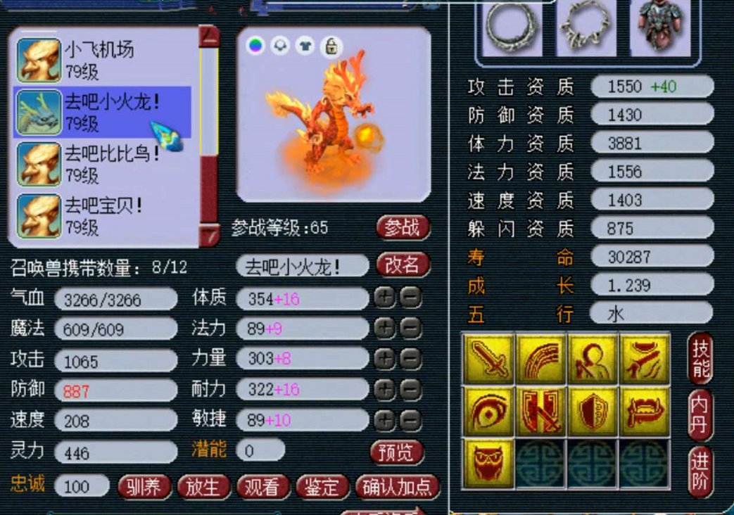 梦幻西游：跑环跑出飘带书，选择打造后跳出双蓝字，意外的收获