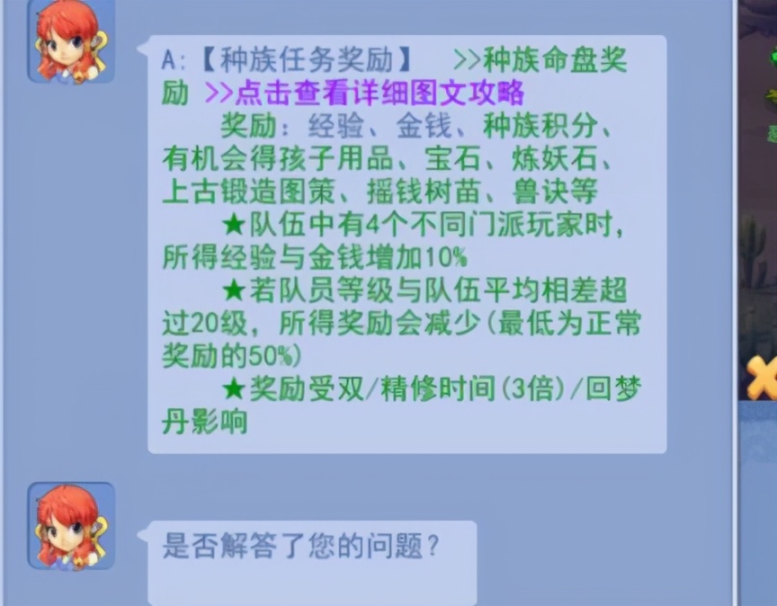 梦幻西游：同种族五开中人族的效率最快，大唐带队，队友都是法系