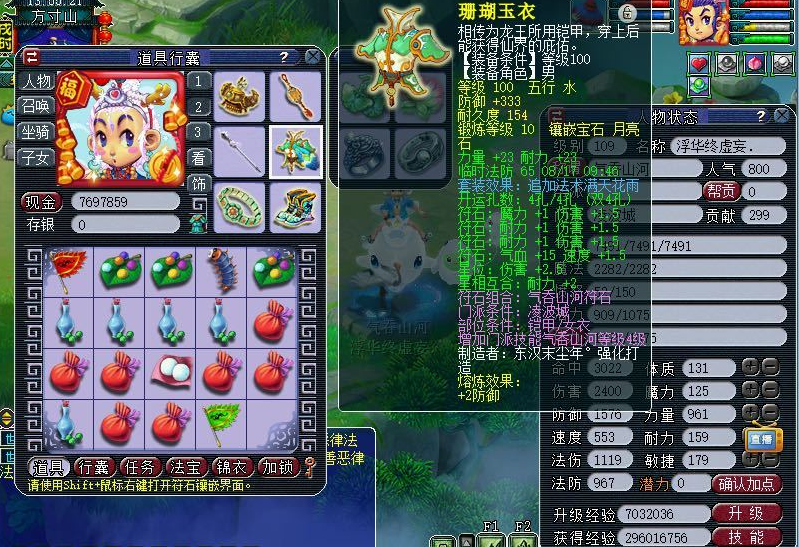 梦幻西游：109物理不行？没有无级别，109凌波将伤害提升至2400