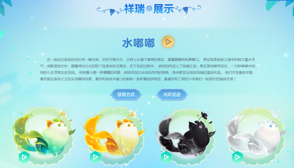 嘉年华锦衣祥瑞抢先看！新角色施法特效像极了无天的“元神黑莲”