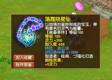 梦幻西游：262灵力，流云诀+封印命中率！这是封系第一神链？