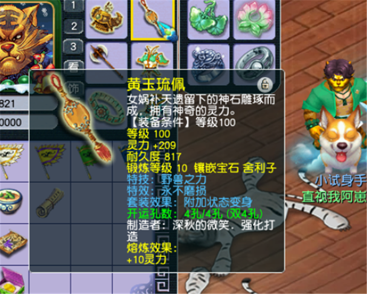 梦幻西游：这算不算109狮驼