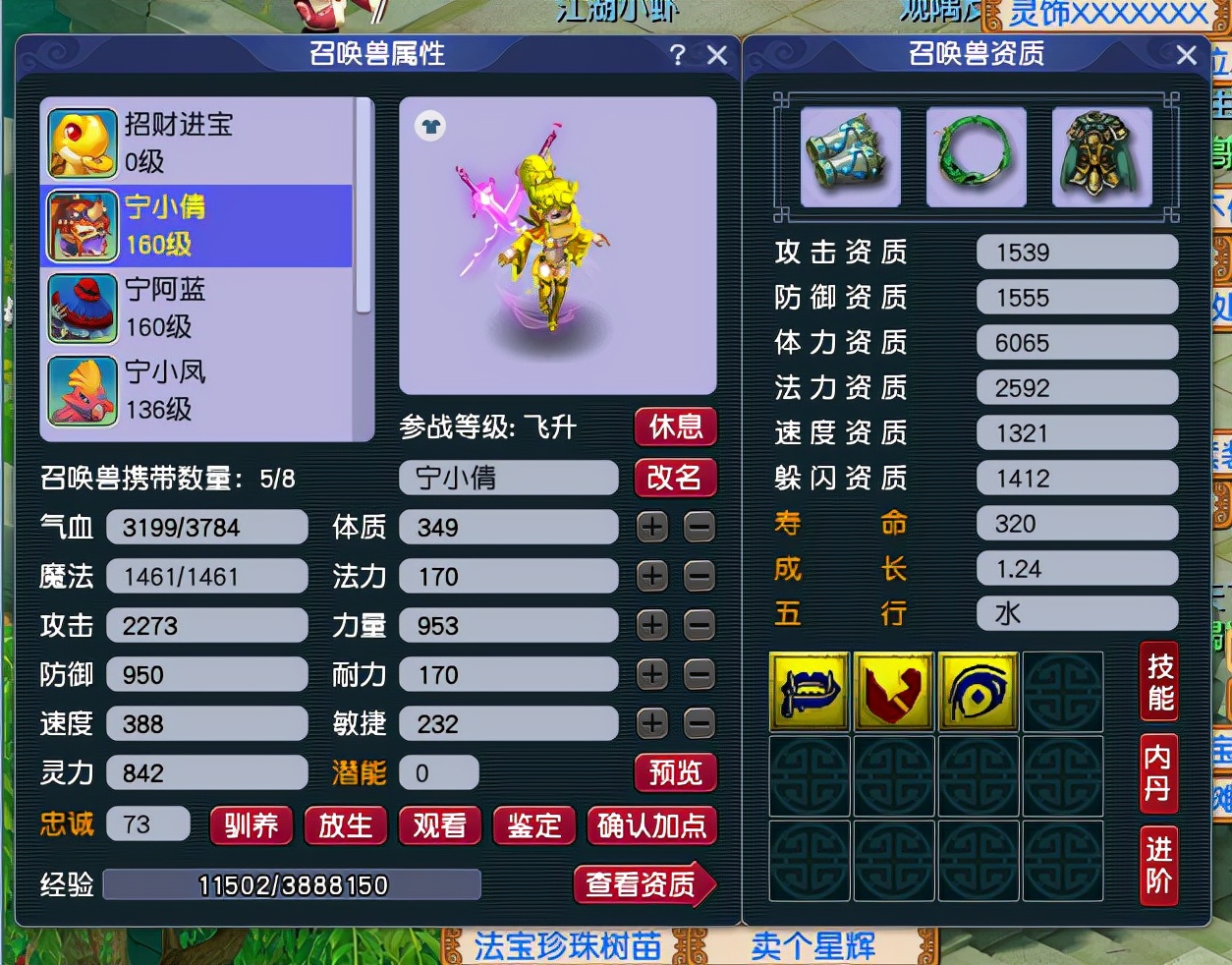 梦幻西游：平民打图号细节调配指南，让你的宝宝伤害实现质的飞跃