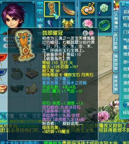 梦幻西游：一个170以上的玩家到底有多难，日常收益不够修装备