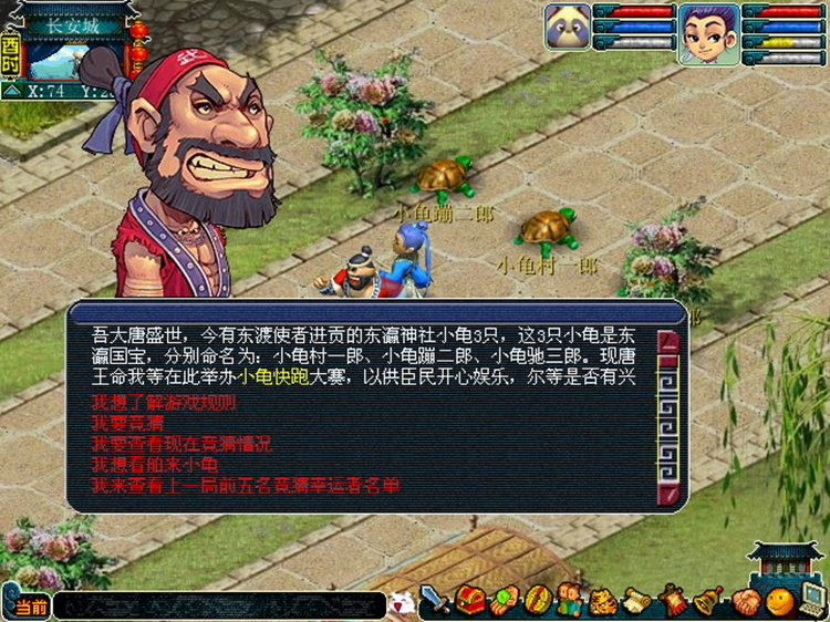 梦幻西游：大雁塔发生