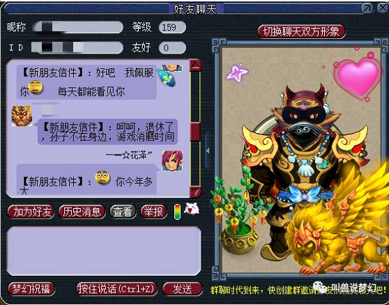 梦幻西游：再现毅力帝！53岁退休大叔，坚持每天押满50镖