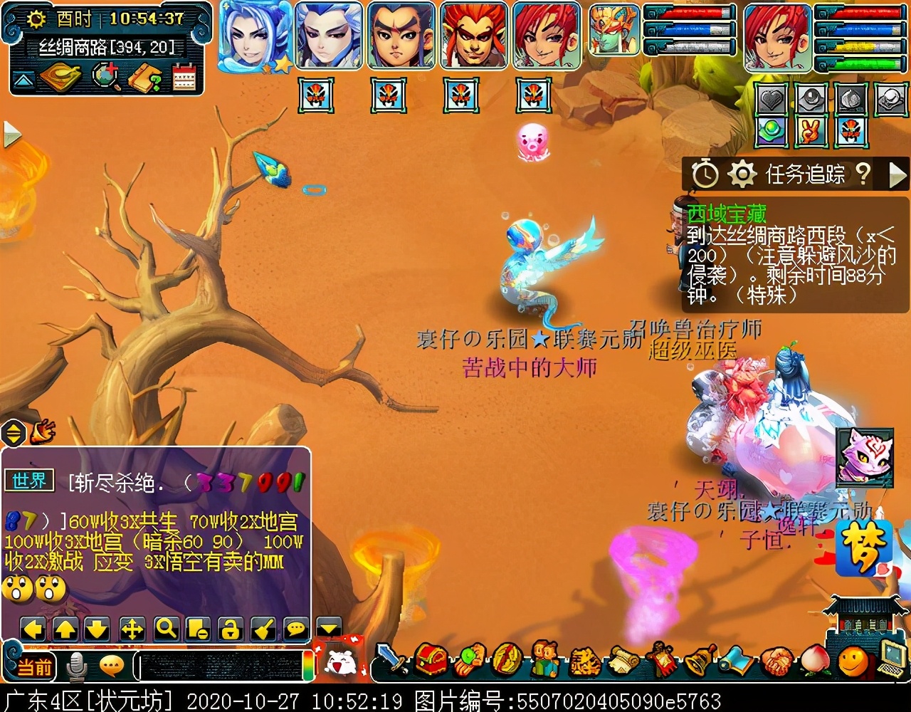 新副本“西域宝藏”：达成可获五色沙，可兑换敦煌主题家具装饰