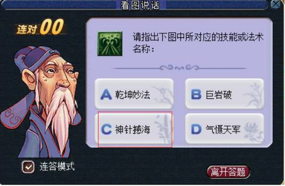 梦幻西游：教师节答题！这里有一套模拟考试题要不要试一试？