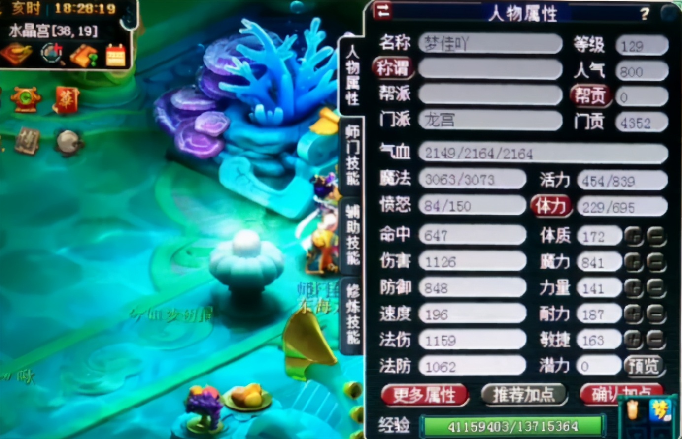 梦幻西游：玩家兑换门派贡献，开局定魂就是最佳，尴尬得很