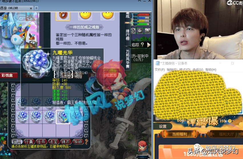 梦幻西游：雪无鉴定出3速度戒指值35万，175服战季军带小号抓鬼？