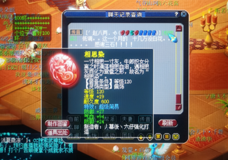 梦幻西游：十几万没白花，玩家鉴定出120超级简易灵饰