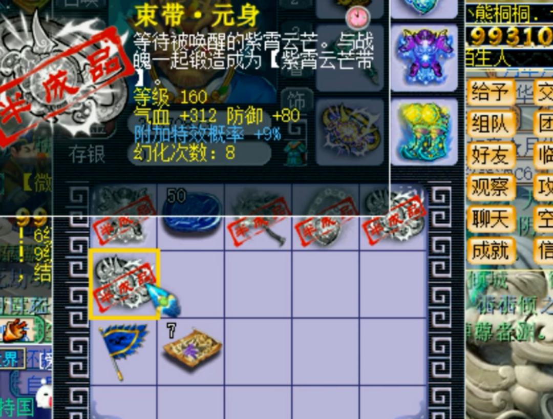 梦幻西游：元身打造带头冲锋，有一说一，蓝字倒不少