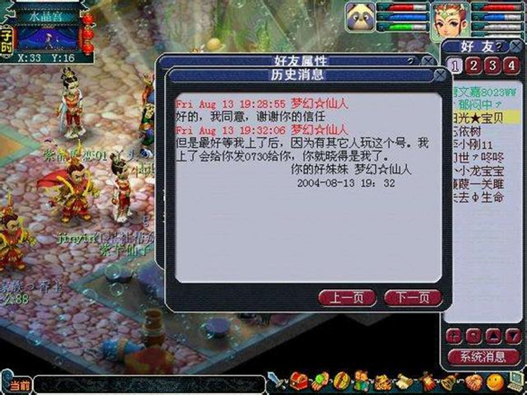 梦幻西游：还记得当初的梦幻吗？一条十多年前的留言，勾起回忆